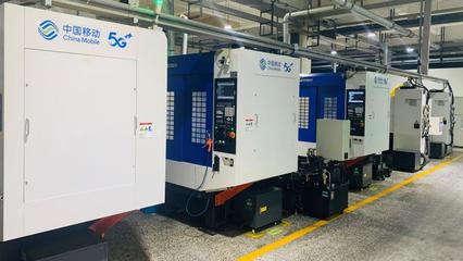 全國(guó)首站！中國(guó)移動(dòng)5G全連接工廠建設(shè)啟動(dòng)大會(huì)在寧波召開(kāi) 加速網(wǎng)絡(luò)技術(shù)研究，賦能智能制造新未來(lái)
